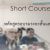 Conferences, Workshops and Short Courses Training